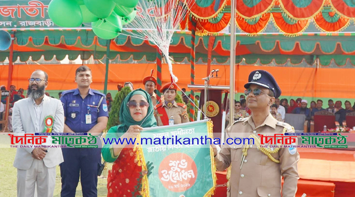  যথাযোগ্য মর্যাদায় রাজবাড়ীতে মহান  স্বাধীনতা ও জাতীয় দিবস পালিত